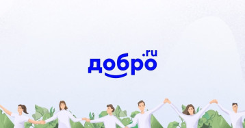 Платформа «ДОБРО.РФ»: Как стать добровольцем? Как стать организатором? Платформа «ДОБРО.РФ»: Как стать добровольцем? Как стать организатором?.