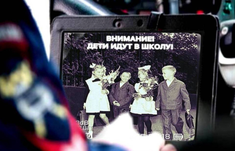 Внимание! Дети идут в школу! Внимание! Дети идут в школу!.